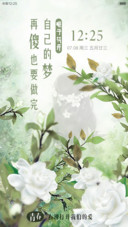  栀子花开了（好评免单+动态锁屏）V5/V6 