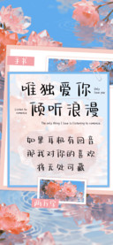 唯独爱你倾听浪漫