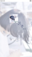 情深难舍难分