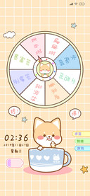 清新阳光柴抽签转盘