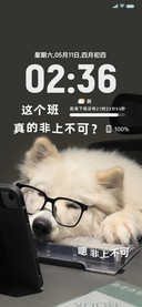 原生 打工耶耶