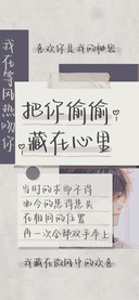 把你偷偷藏在心里