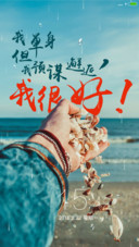 我单身.但我邂逅