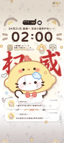 权威小鸡猫多换图
