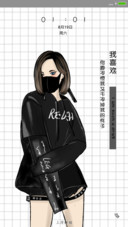 我拽我样