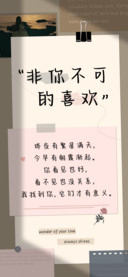 非你不可的喜欢