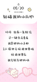 别碰我的小爪叽