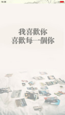 偏偏喜欢你