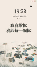 偏偏喜欢你