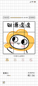 拼图 脸红小馒头