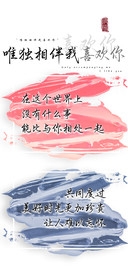 唯独相伴我喜欢你