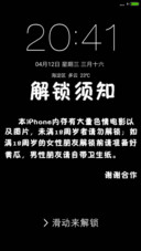 解锁须知