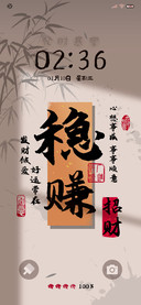 发财文案 书法光影