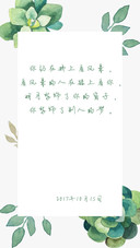我逸清晨体