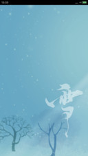 雪中记忆