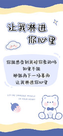 让我淋进你心里