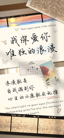 我深爱你唯独的浪漫