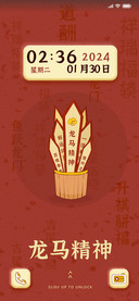 龙马精神 轮盘组件