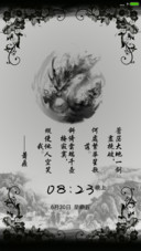 水墨情怀