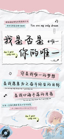 我是否是你的唯一