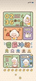 懒羊羊带薪冲浪