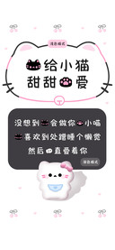 我给小猫甜甜的爱