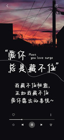 爱你总是藏不住