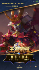 王者荣耀之宫本酱