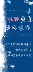 唯独爱意随风浪漫
