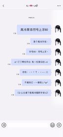 高冷黑体符号上浮80