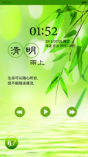清明雨上