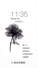 喜欢一个人