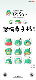 小龙格林偷看手机