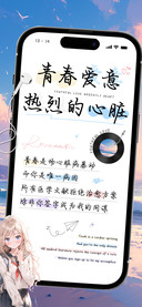 青春爱意热烈的心脏
