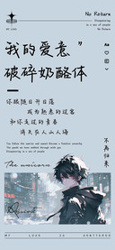 我的爱意破碎奶酪体