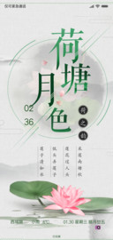 荷塘月色