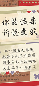 你的温柔诉说爱我