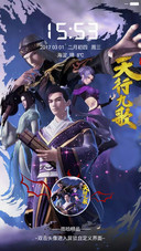 天行九歌
