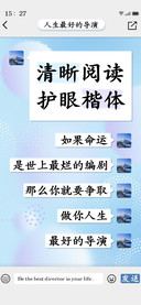 清晰阅读护眼楷体