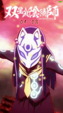 动态：双星阴阳师（动态多锁屏+音乐界面））