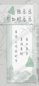独乐乐不如粽乐乐