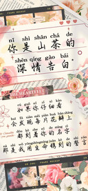 你是山茶的深情告白