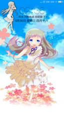 二次元未闻花名