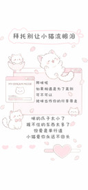 拜托别让小猫流眼泪