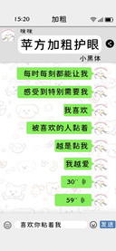 苹方加粗护眼小黑体