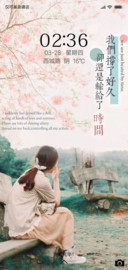爱输给了时间