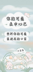 你的可爱击中心巴