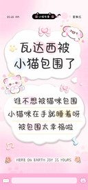 瓦达西被小猫包围了