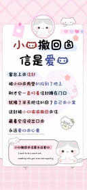 小猫撤回的信是爱我