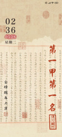 国风勤学